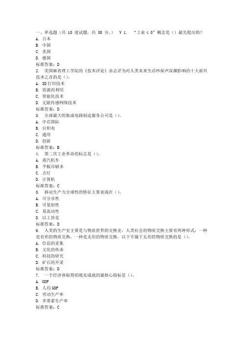 大工17春《互联网营销思维》在线作业1