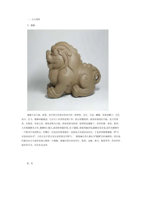 中国古代九大神兽