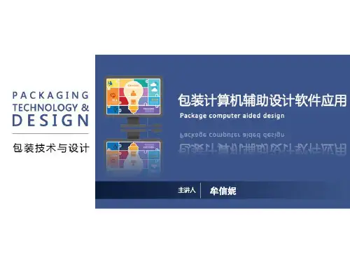 3-6抽壳命令应用(精)