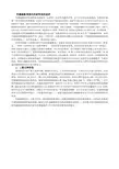 性健康教育国内外研究现状述评