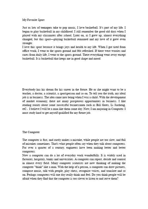 浙江大学网校课程作业 英语(1)作文答案