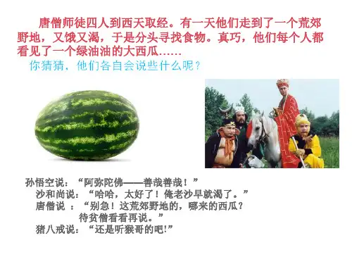 四年级语文下册优秀课件-1.4《语文天地》北师大版 (共30张PPT)