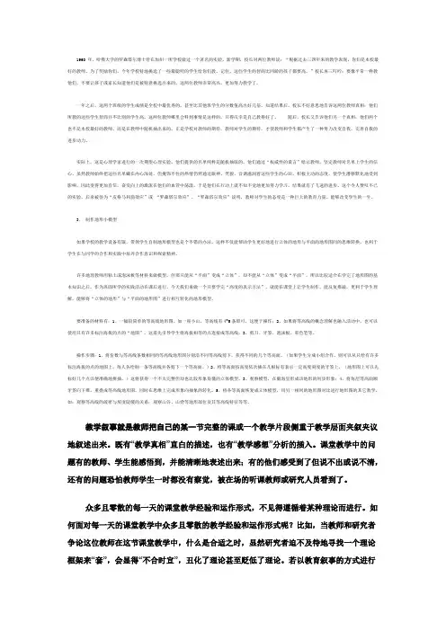 罗森塔尔效应