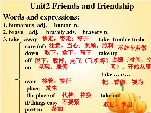 Unit2 Friends and friendship(中职英语第二册 unit2)