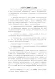 人格健全和心理健康对人生的意义