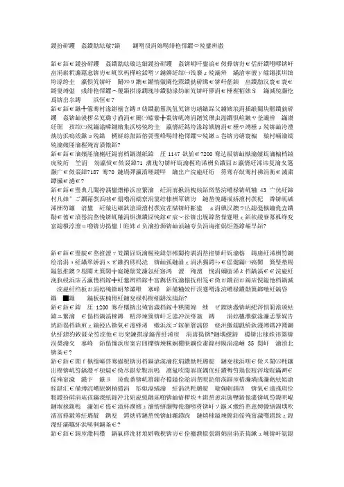 冰糖葫芦的传说 揭秘历史上冰糖葫芦的由来
