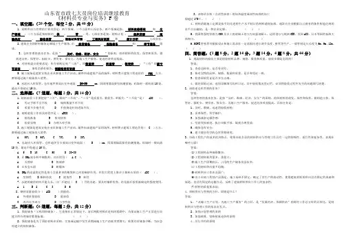材料员F