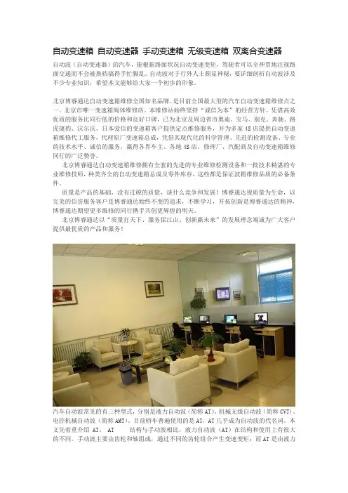 自动变速箱