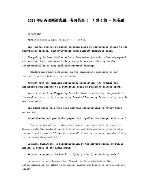 2021考研英语阅读真题：考研英语(一)第3篇 - 毙考题