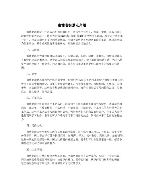 南塘老街景点介绍