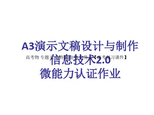 高考物理 专题七 电势能 电势 电势差【高考复习课件】
