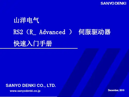 RS2快速入门手册