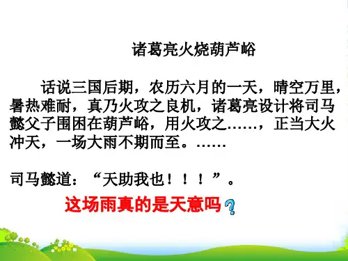 湘教版高中地理必修一2.3 大气环境 课件1