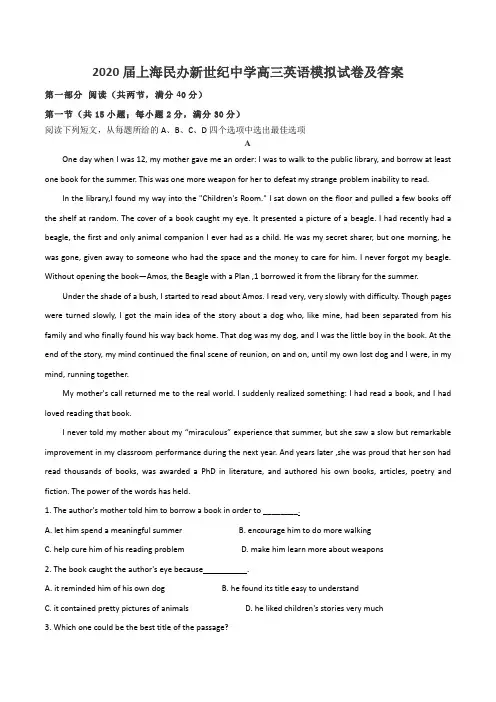 2020届上海民办新世纪中学高三英语模拟试卷及答案