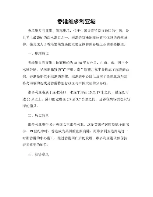 香港维多利亚港