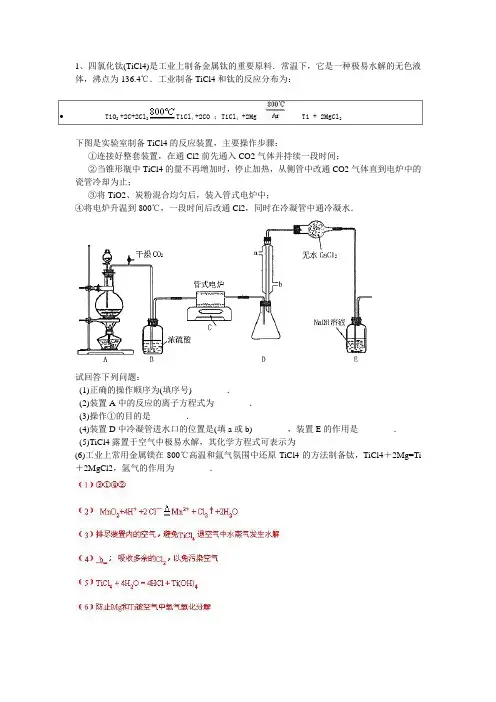 高考实验化学题4题