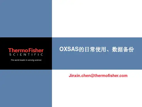 ARL3460光谱仪OXSAS-软件日常操作培训教程