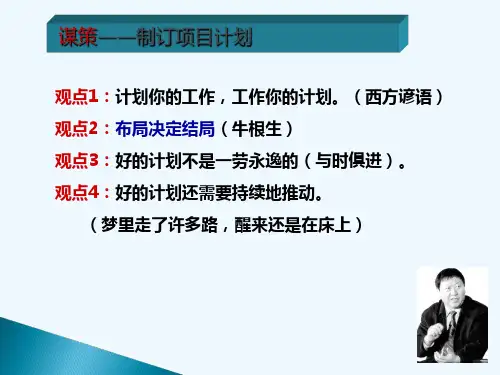 会展项目计划