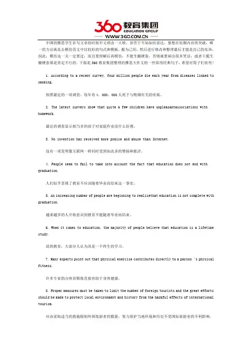 雅思写作必背50句经典句子
