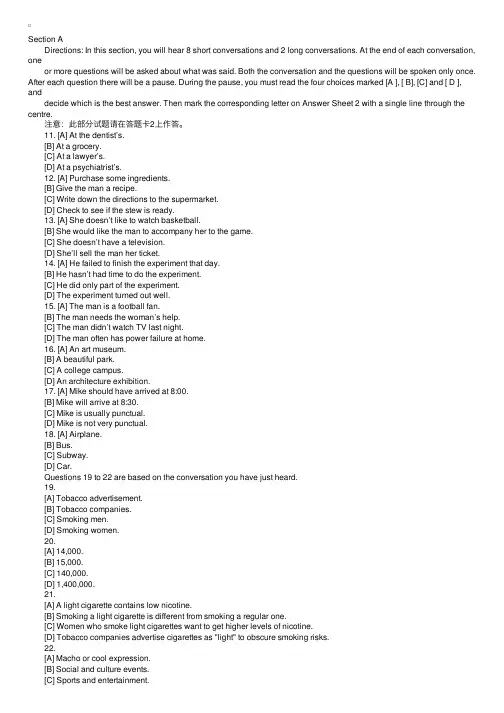 2013年12月大学英语四级听力模拟试卷及答案（4）