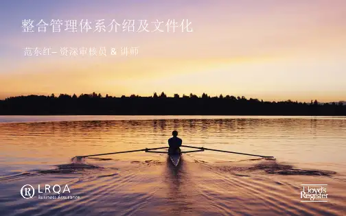 三体系培训课件