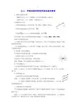 高中数学必修4第二章平面向量教案完整版