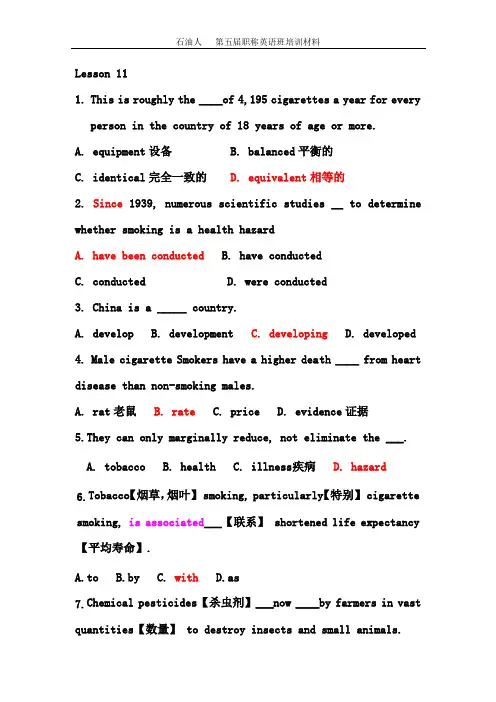 石油人 第五届(2013年)中石油职称英语网络培训《通用选读》 第11-20课练习题