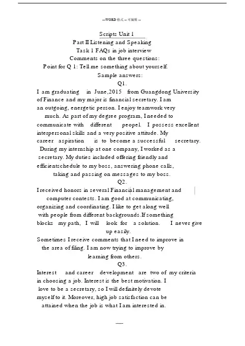 商务英语视听说原文与包括答案完整版本.docx