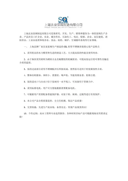 立式多级离心泵型号及参数