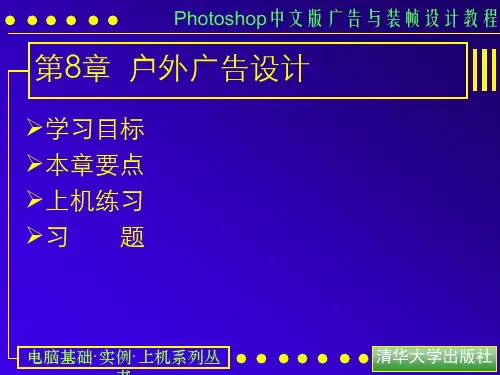 Photoshop与广告设计 .ppt