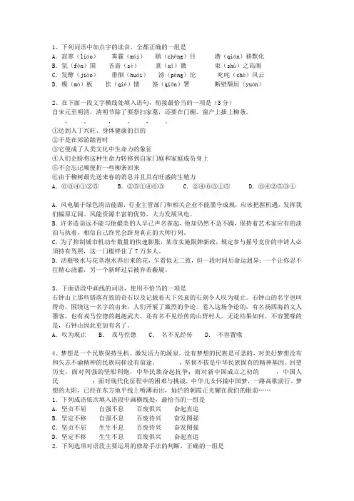 2011湖南省高考语文试题及详细答案试题及答案
