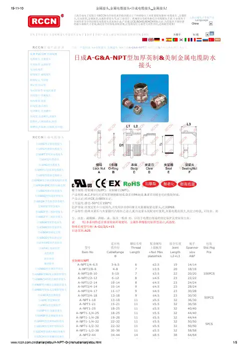 金属接头,金属电缆接头-电缆接头_金属接头!-3