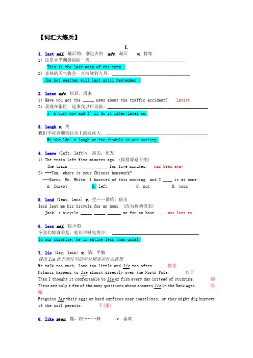 上海中考英语核心词汇梳理及语法分类练习 (1)
