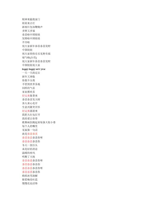 财神来敲我家门