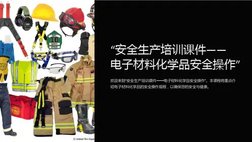 “安全生产培训课件-电子材料化学品安全操作”