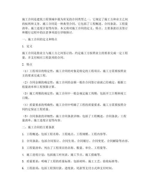 施工合同是典型合同