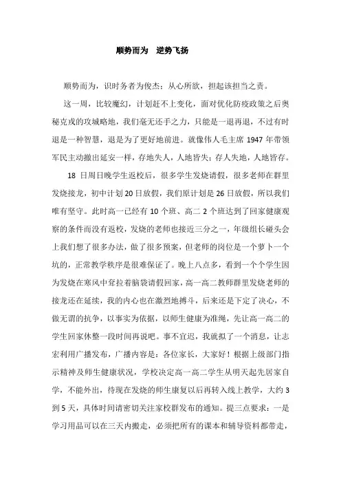 17顺势而为  乘势而上