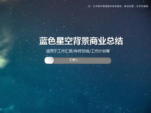 通用工作总结计划汇报PPT模板合集(4套)
