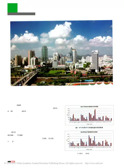 2012年民用建筑能耗统计数据分析报告