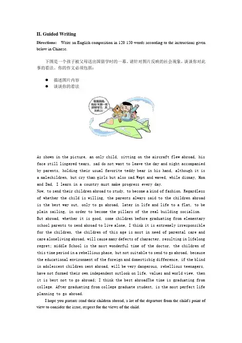 2013高考一模松江长宁闸北作文