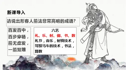 13.卖油翁  课件(共23张ppt)