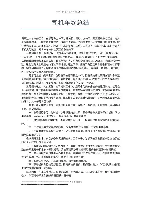 2019年最新设计师年终总结汇报范文工作总结文档【五篇】