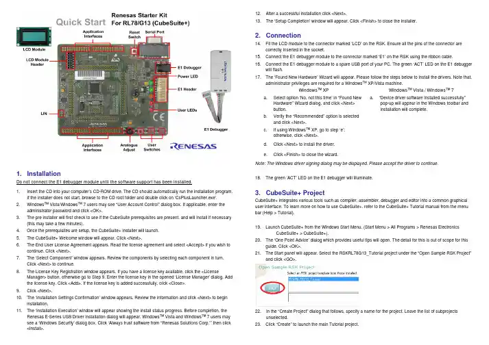 R5F100LEA瑞萨 MCU官方资料(2)