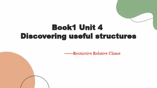 Unit4 定语从句-高中英语人教版2019必修第一册