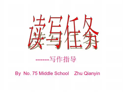高考英语任务型写作讲解