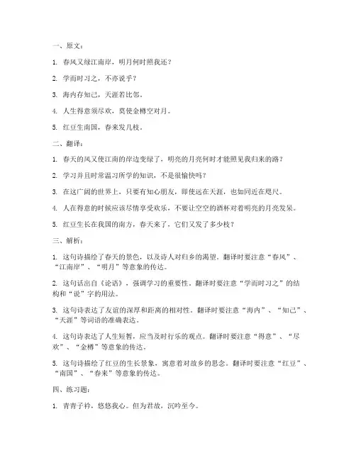 文言文高频句子翻译题