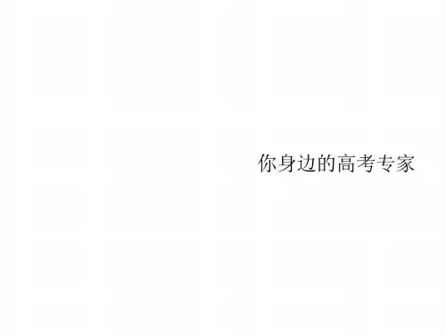 09高考生物二轮专题复习课件1_2867