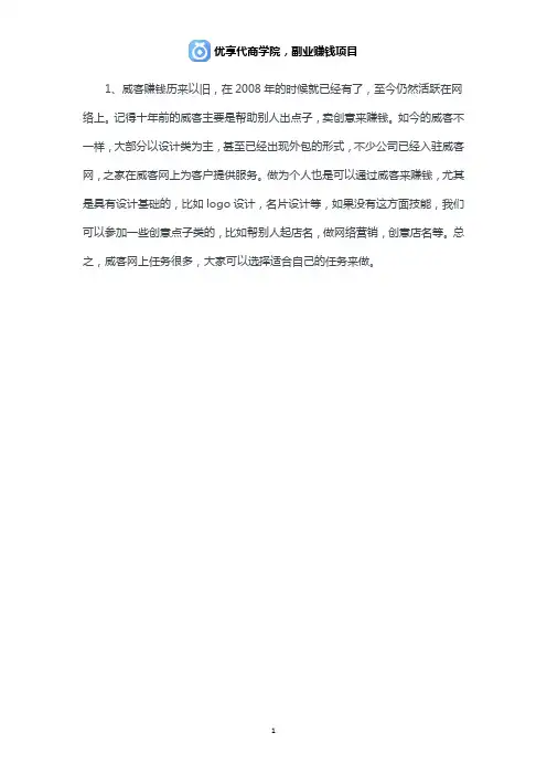 做什么兼职更赚钱？