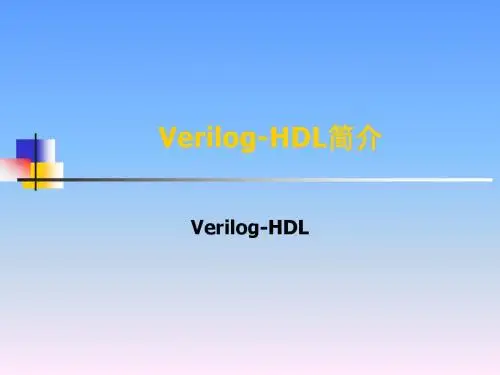 Verilog-HDL