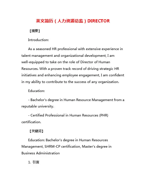 英文简历(人力资源总监)DIRECTOR